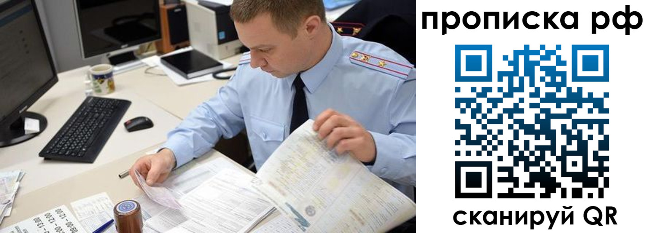 прописка для школы в Альметьевске