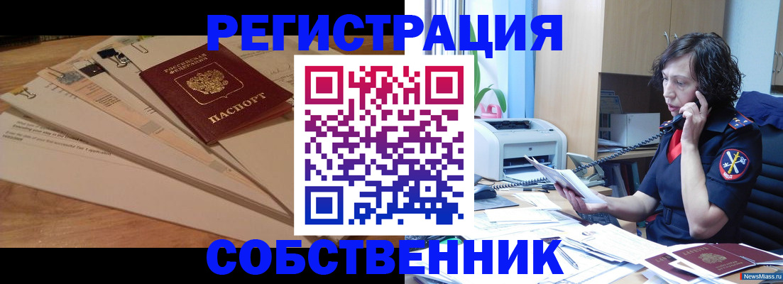 прописка штамп в Альметьевске