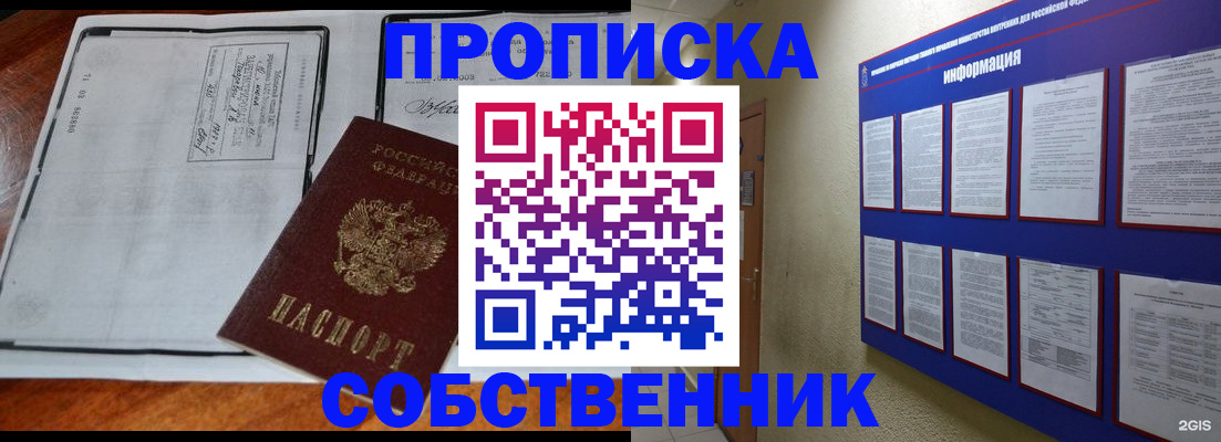 прописка иностранных граждан в Альметьевске