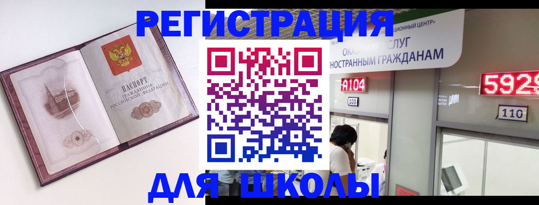 прописка регистрация в Альметьевске