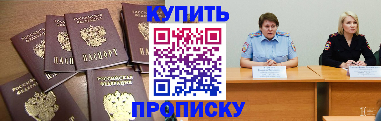 прописка ребенка в Альметьевске