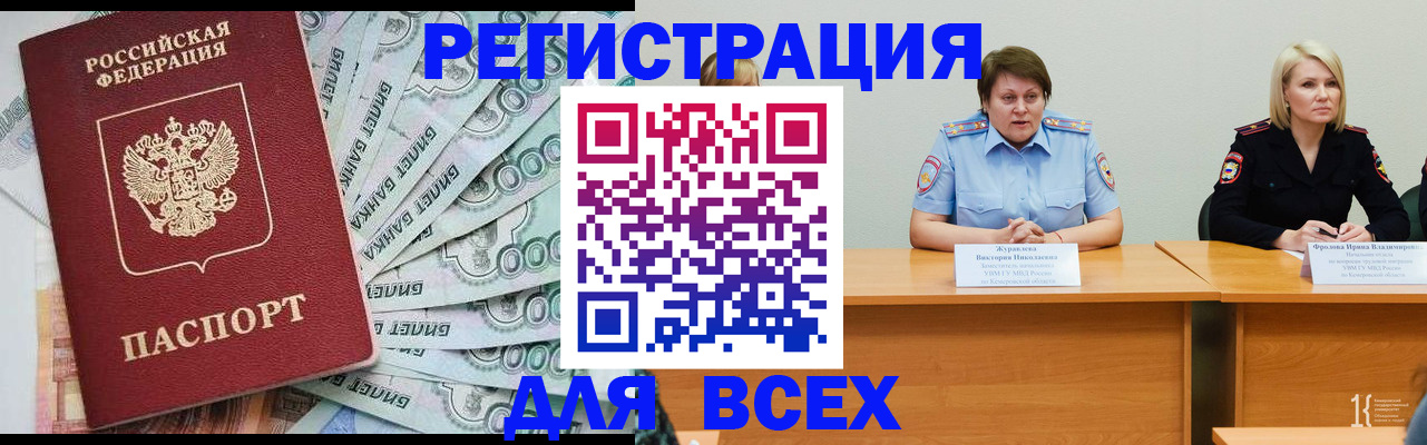 временная регистрация недорого в Альметьевске
