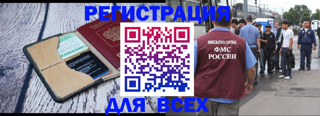 прописка для работы в Альметьевске