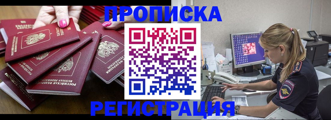 где прописаться в Альметьевске