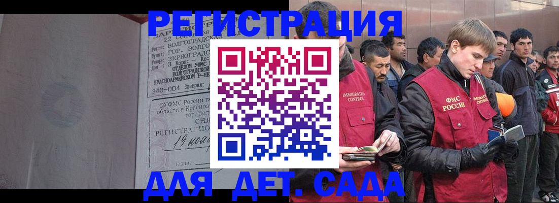 прописка законно в Альметьевске